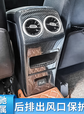 适用奔驰GLB GLA A200L  EQB扶手箱盖板座椅后排出风口罩下出风口