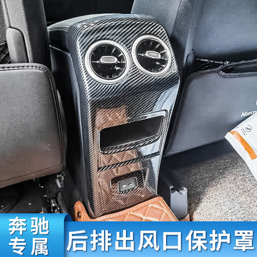 GLBGLAEQBEQA后排出风口罩