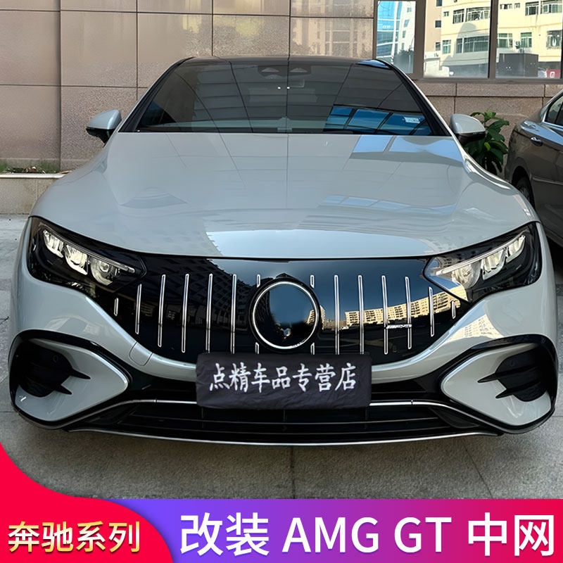 适用奔驰EQE350 500SUV EQS改装AMGGT中网后视镜罩车门拉手把手贴