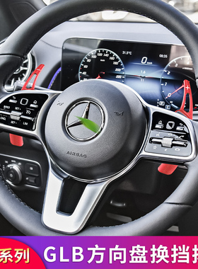 适用奔驰GLB200 220GLA200 A200L CLA200AMG碳纤维方向盘换挡拨片
