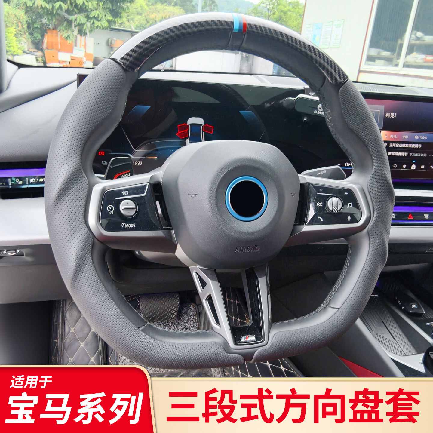适用于宝马全系汽车方向盘套5系3系4系坦塔拉绒四季通用防滑把套