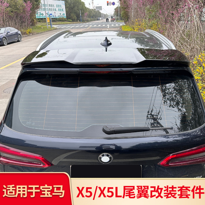 适用宝马X5L X5M改装MP尾翼顶翼刀锋中翼四出尾喉排气黑武士套件