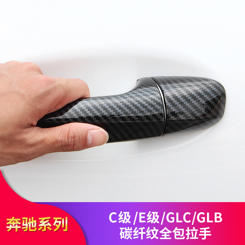奔驰CLA200 A200L GLB200 GLE350 GLS450 GLK ML S级改门碗拉手|ruв категории автомобиль/товаров/аксессуары/переоснащение, Внешние украшения автомобиля/установка украшения/защита, Внешние украшения автомобиля, автомобильные декоративные наклейки - от Buy2taobao.com для оказания профессиональной услуги покупки агента Taobao