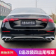 E200L 奔驰E级E300L AMG四出尾喉罩尾嘴排气保护罩 E350改装 E260L