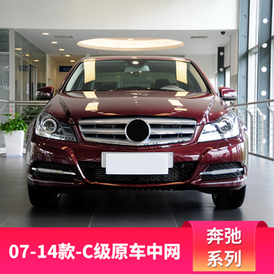 适用奔驰C级W204中网 C180 C200 C260 运动版原车款AMG大标中网
