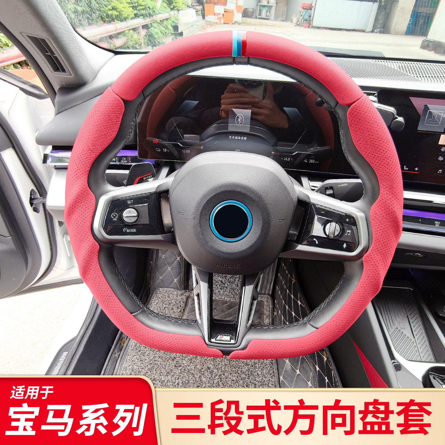 适用宝马全系方向盘套3系5系7系X1X2X3X4X5X6X7四季通用防滑把套