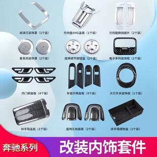 适用奔驰EQE350EQS450车门按键框内门碗扶手箱盖板换挡拨片喇叭罩