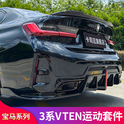 宝马3系VTEN后唇前铲包角侧
