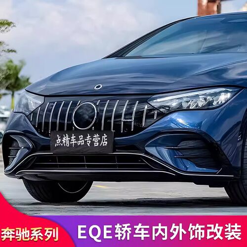 奔驰EQEGT中网中控扶手箱储物盒