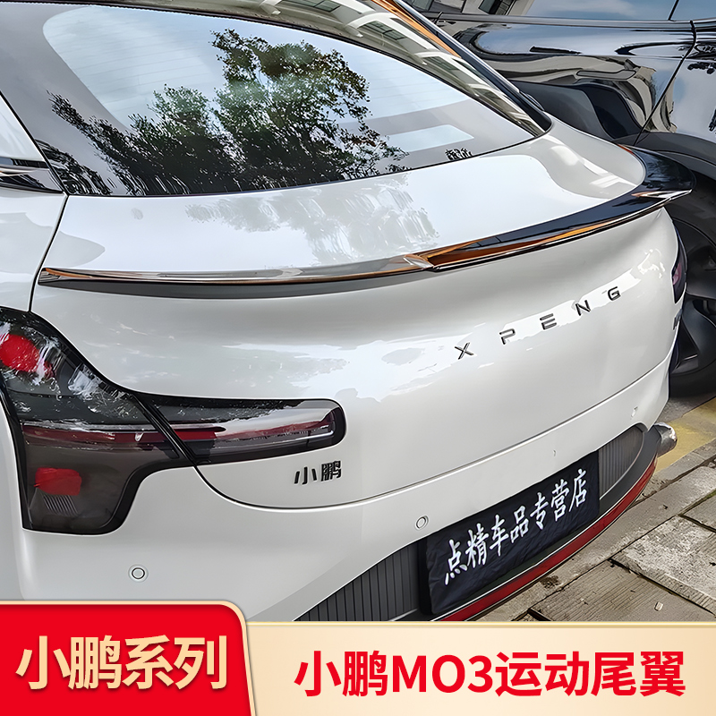 适用于小鹏MONA M03运动尾翼刀锋尾翼升级定风翼改装外饰配件用品