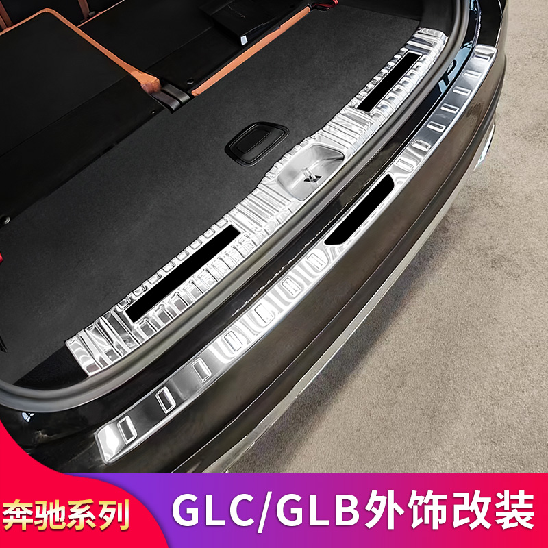 GLBGLC后备箱亮条护板雾灯风刀