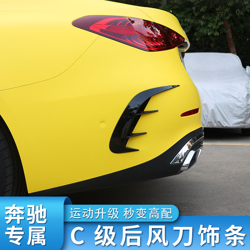 适用奔驰C级W206 C200L C260L C300L AMG獠牙后风刀后杠风刀套件
