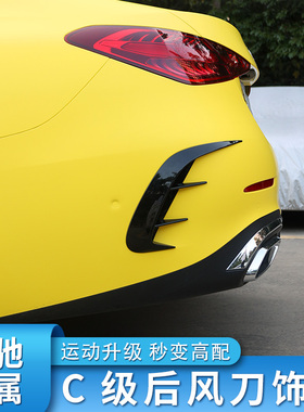 适用奔驰C级W206 C200L C260L C300L AMG獠牙后风刀后杠风刀套件