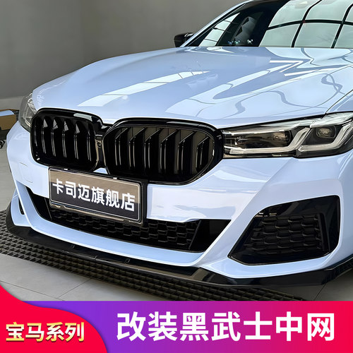 宝马3系5系X1X2X5X6中网进气格栅