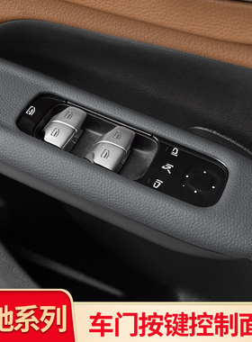 适用奔驰新C级C200L C260L GLC260LE级E300L车门车窗玻璃升降面板