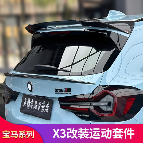 适用X1iX1U11MP尾翼顶翼中翼