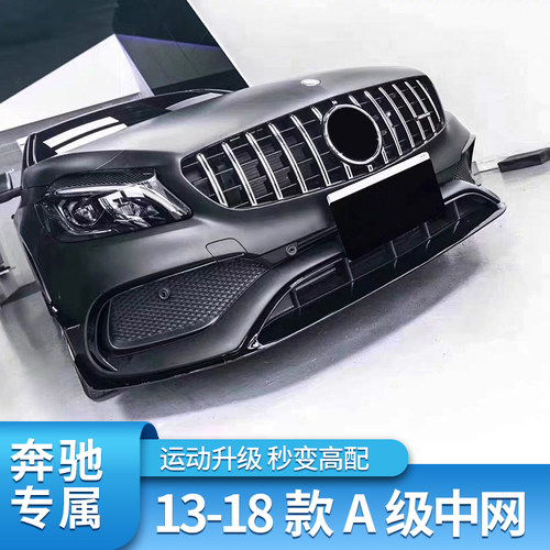 amg奔驰a级cla260a45竖条中网