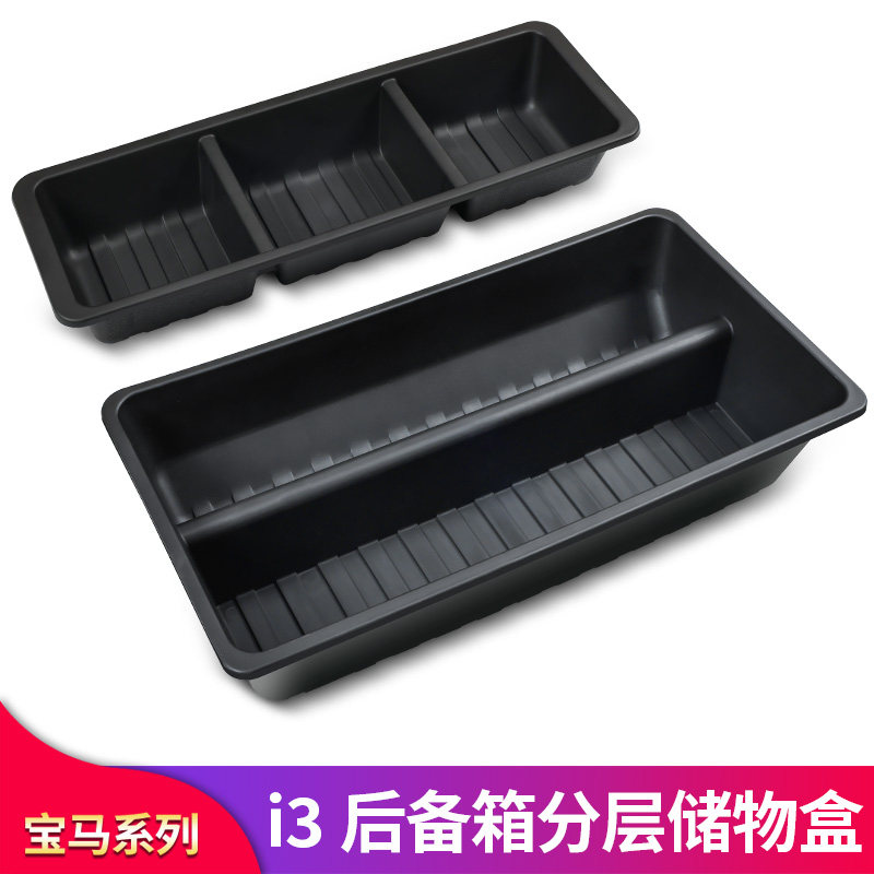 适用宝马IX3 X3 i3改装后备箱尾箱储物盒置物盒收纳盒中网防虫网