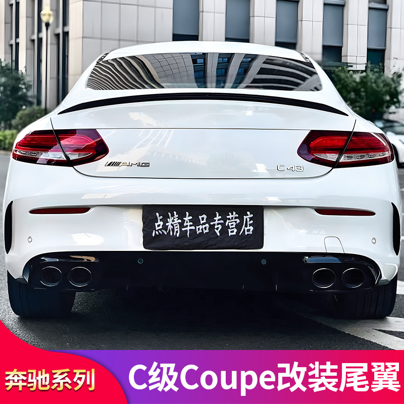 适用奔驰C级轿跑C260C200E级E200 E300AMG尾翼前唇前铲GT中网尾喉