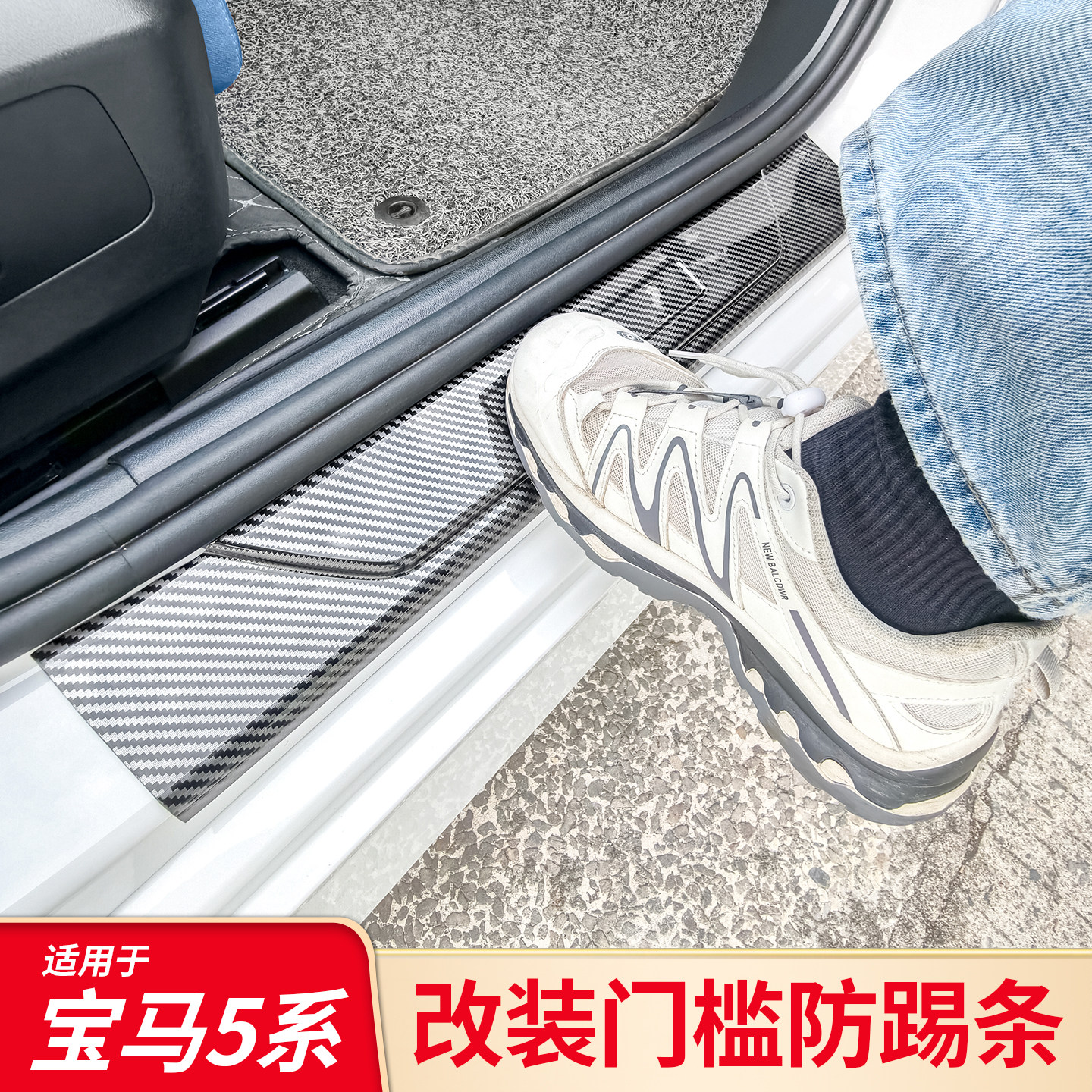 适用于宝马2系三3系4系i5五5系6系7系门槛条迎宾踏板内饰用品配件