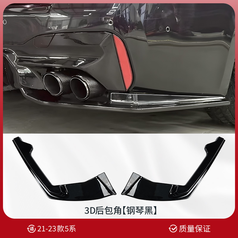 宝马5系VTEN前铲侧裙中网尾翼