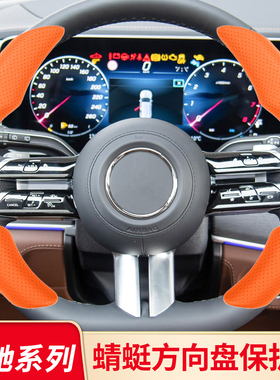 适用于奔驰E300LE250LC260L四季汽车方向盘套E级C级翻毛皮把手套