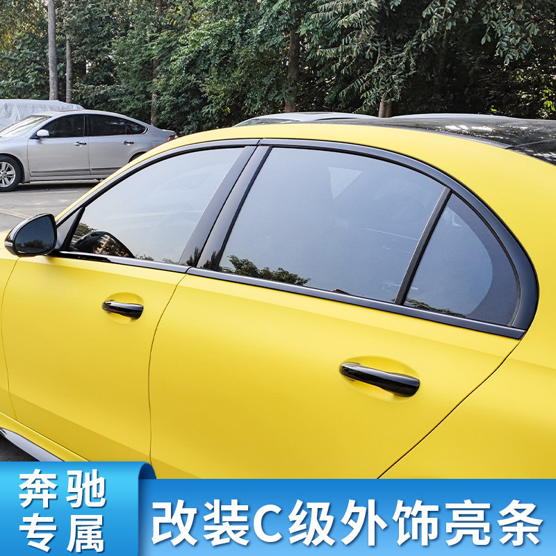 奔驰c级c200lc260l改装尾翼黑化黑武士车窗亮条饰条四出排气尾喉