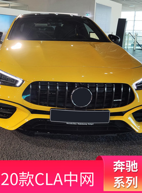 适用奔驰2020款CLA200 CLA260 CLA220 GT中网竖条中网AMG中网大标