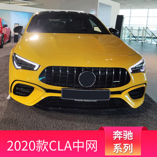 适用奔驰2020款CLA200 CLA260 CLA220 GT中网竖条中网AMG中网大标
