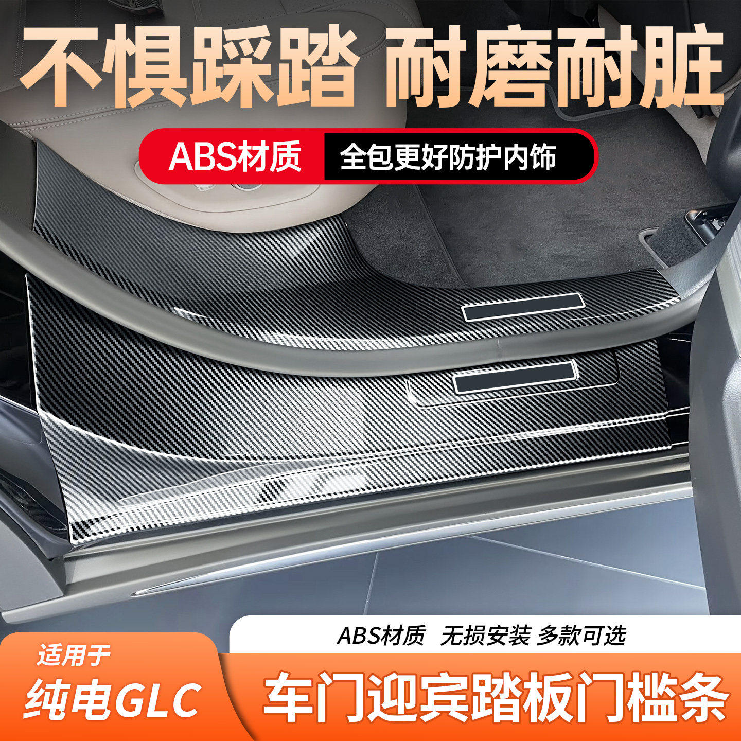 奔驰GLC纯电新能源丨迎宾踏板