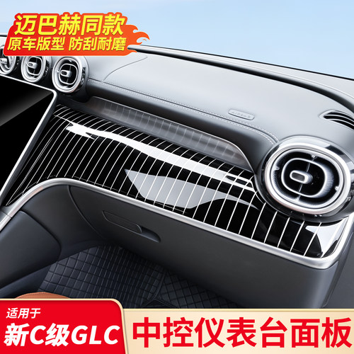 奔驰仪表台面板改装丨升级防护