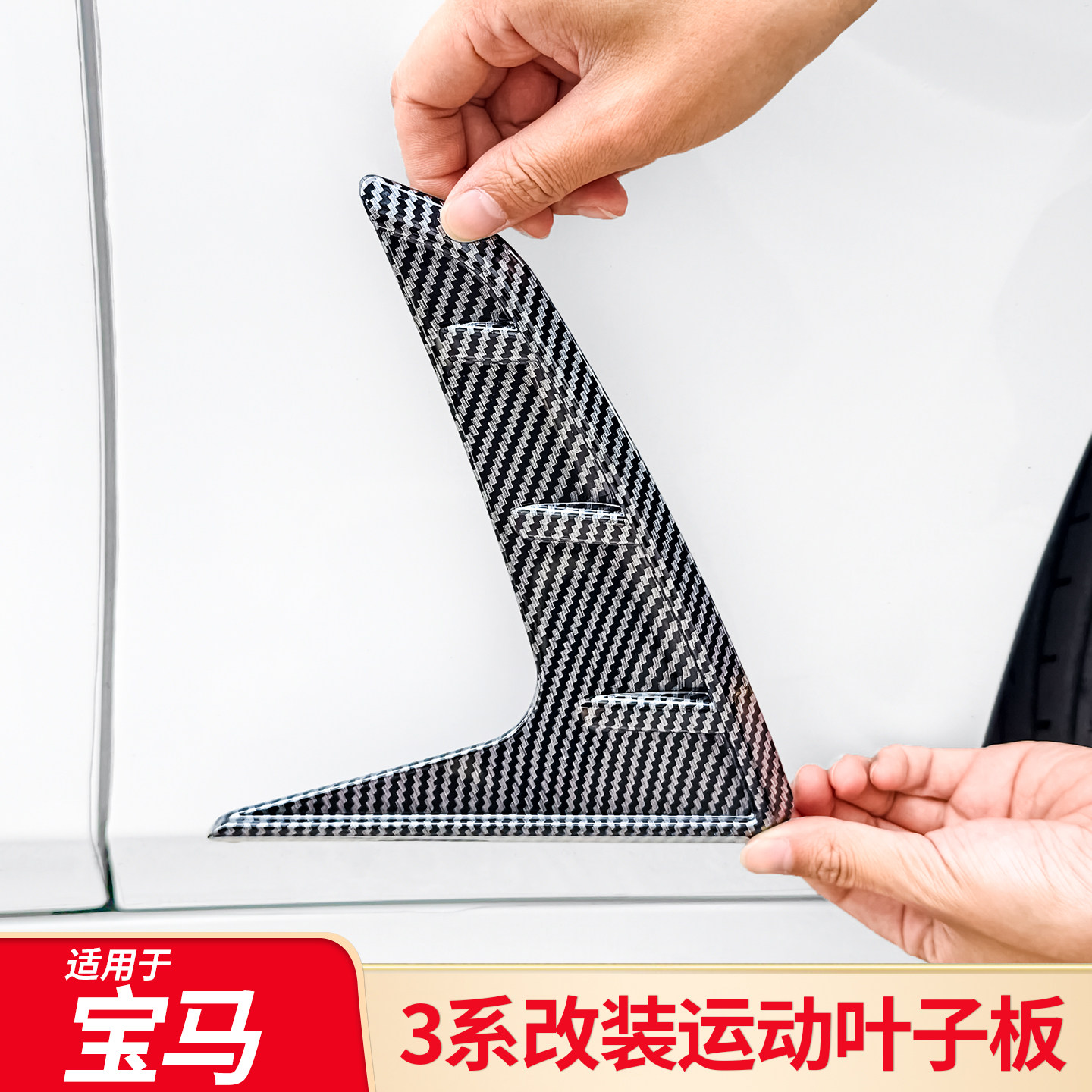 适用23-36款宝马新三3系i3侧裙黑化改装外观叶子板侧腮前风刀配件