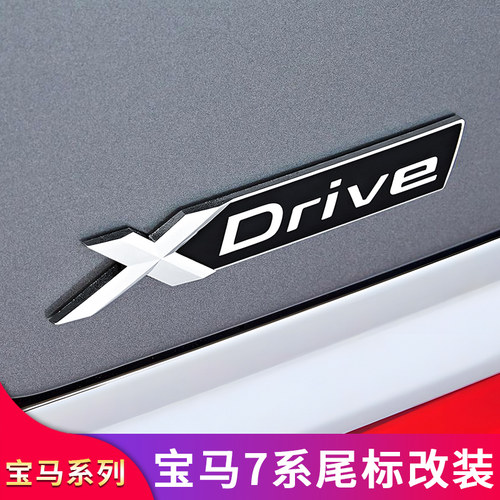 适用宝马车标七7系车标730li 735Li 740Li改装后尾标高配标数字贴