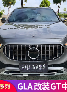 适用奔驰新GLA200  GLA180 X156 GLA35 AMG GT中网大标竖条中网