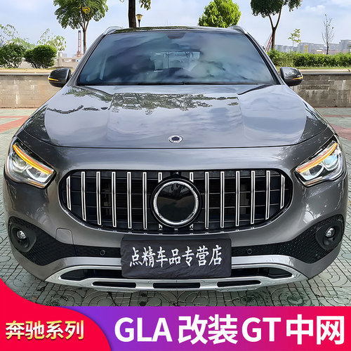 奔驰GLA200改装满天星中网