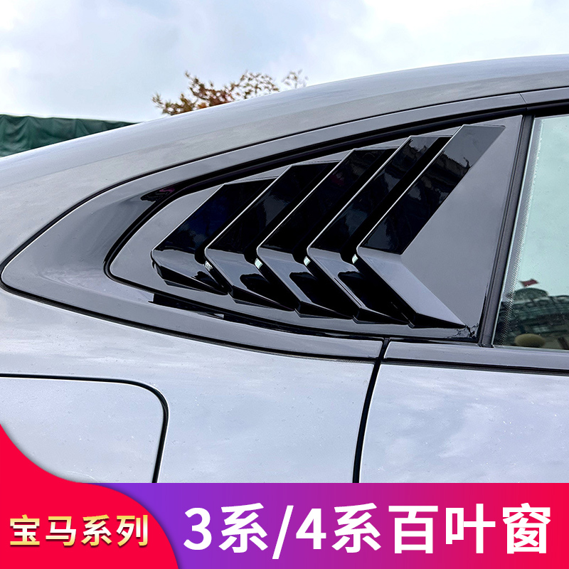 适用宝马新四4系三3系i3 i4改装百叶窗倒车反光镜牛角后视镜罩盖