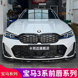 适用宝马3系5系五系i3前中网替换23款新三系320Li325Li满天星耀夜