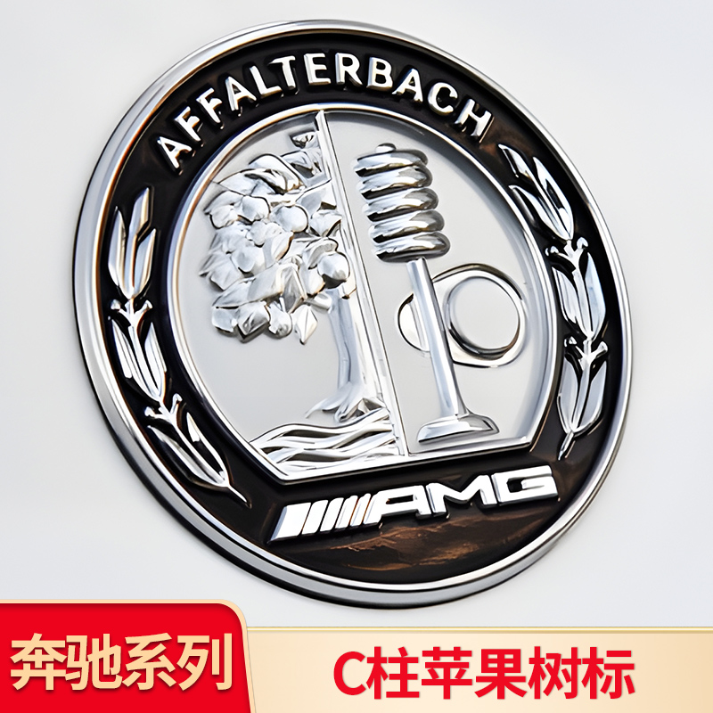 E级改装苹果树a35lc柱尾标