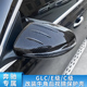 GLC260L牛角后视镜倒车镜反光镜罩 C200L E300L 适用奔驰C级C260L