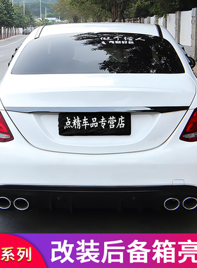 适用奔驰CLS CLS300 C级C200L E级E300L后备箱亮条装饰条尾门替换