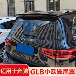 适用奔驰GLB200GLB180 GLB220 GLB35 EQB260BRABUS巴博斯尾翼顶翼
