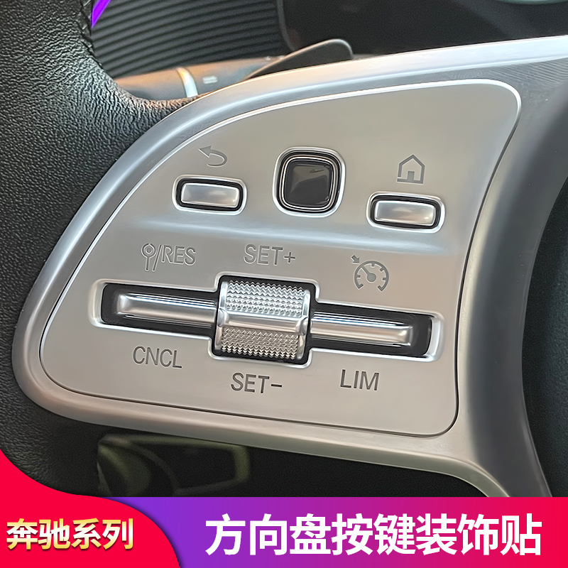 方向盘按键改装装饰贴