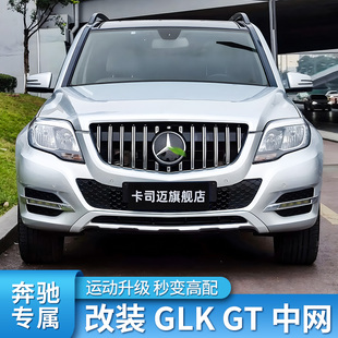 适用奔驰GLK300 350 ML350 GLE320 GLA200 GLS450GT中网镜面大标
