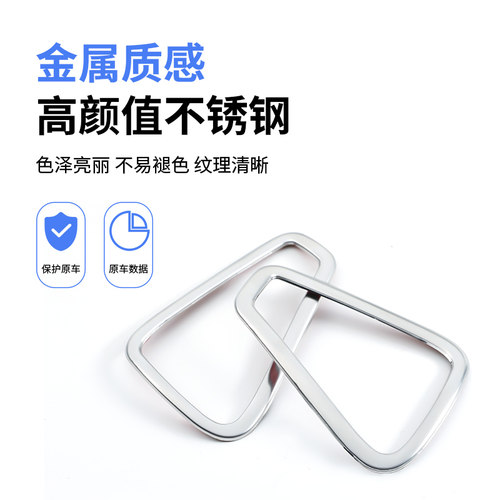 奔驰A级内饰仪表台出风口装饰圈