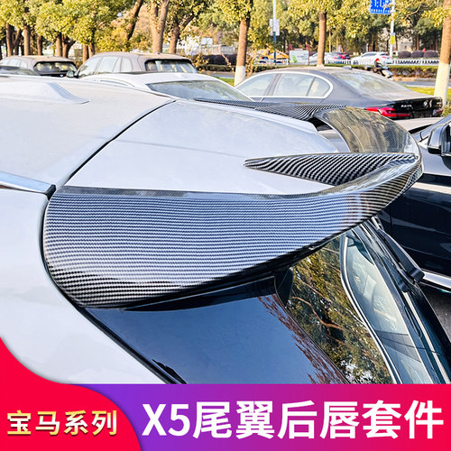 X1X3X5X7MP尾翼中翼顶翼