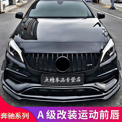 适用奔驰A级A200L A180L A35L CLA200 260 35 AMG巴博斯前唇前铲