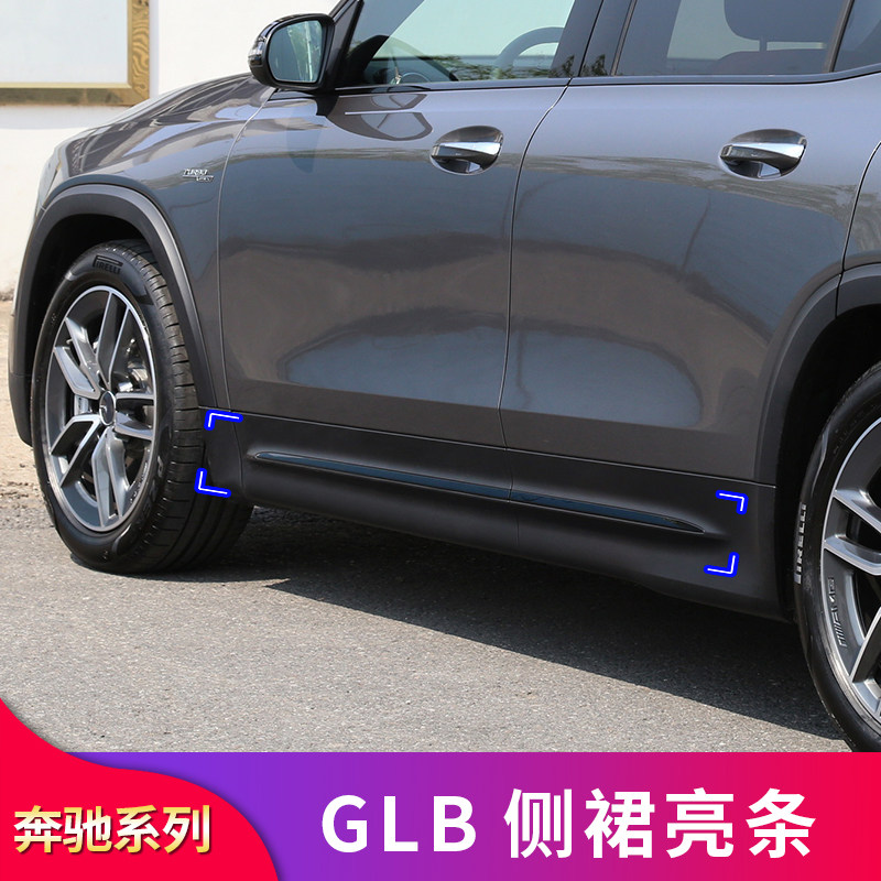 适用奔驰GLB200 GLE350 GLC260 GLA门边条侧裙车门饰条装饰贴亮条