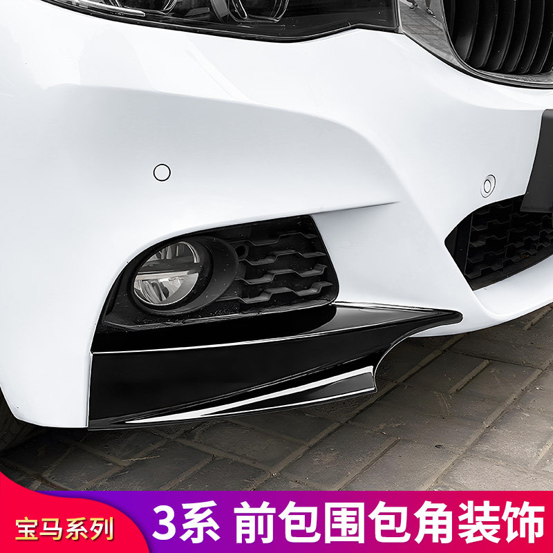 宝马F80F82F83M3包角