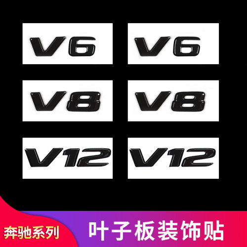 奔驰叶子板后备箱V6V8V12