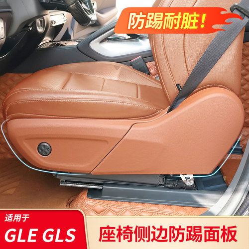 皮革座椅防踢面板丨无损安装